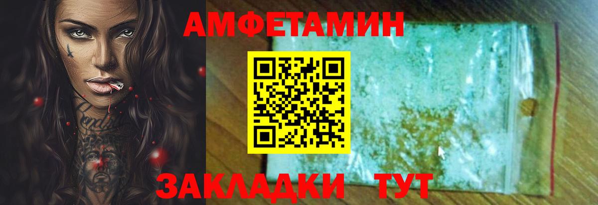 АМФ  Амфетамин 97%  Amphetamine  Вход с VPN  Дятьково 