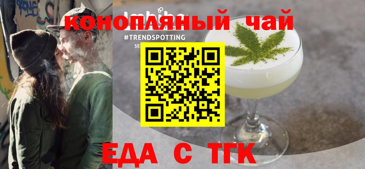 Дятьково  Еда ТГК марихуана  Вход с VPN 
