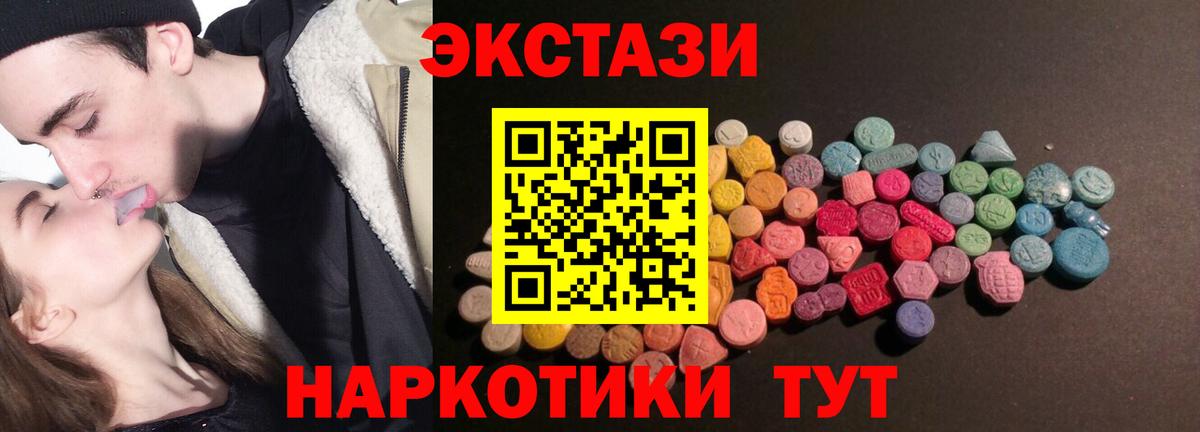 Экстази Cube Дятьково