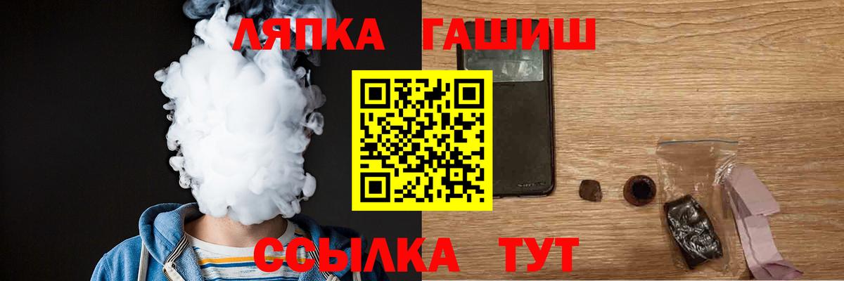 Гашиш гашик  ГАШ  Дятьково  Вход с VPN 