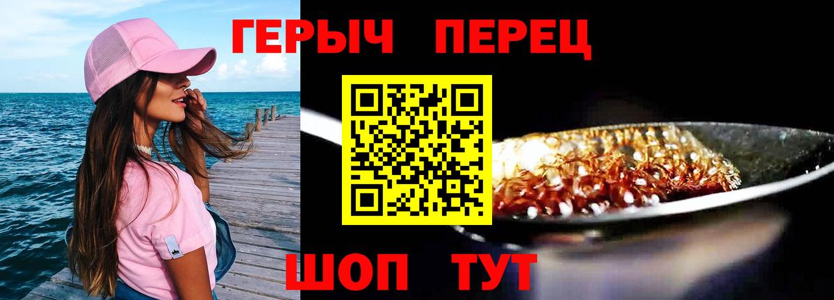 Дятьково  Героин белый  ГЕРОИН  Вход с VPN 
