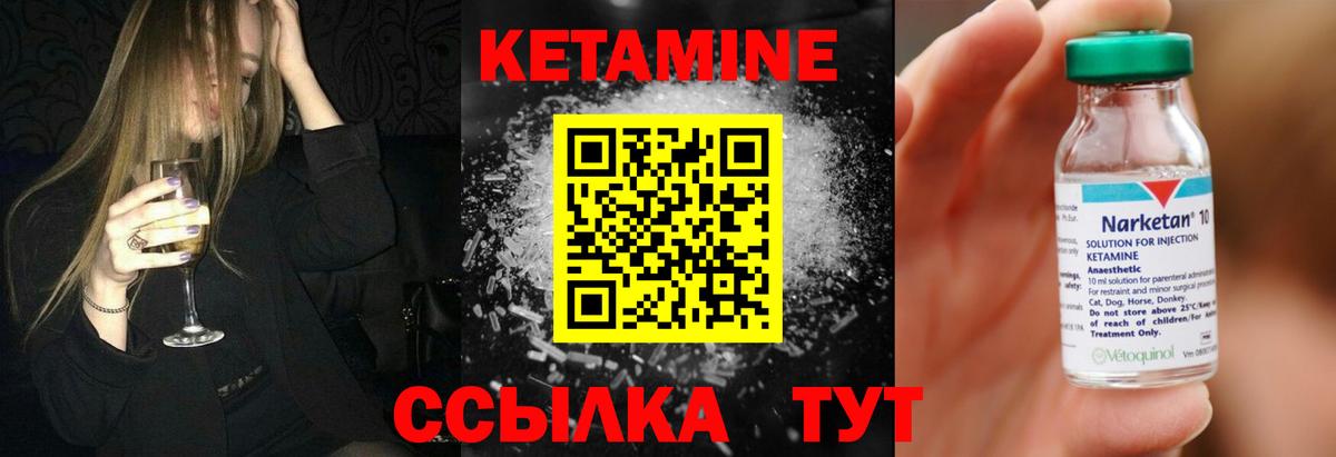 Дятьково  Кетамин VHQ  Вход с VPN 
