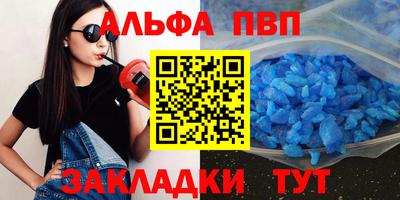 альфа пвп Заводоуковск