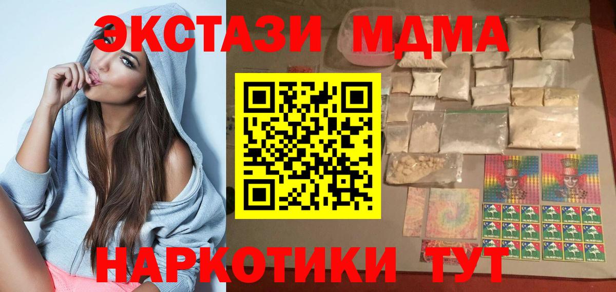 Дятьково  MDMA crystal  MDMA  Вход с VPN  MDMA кристаллы 