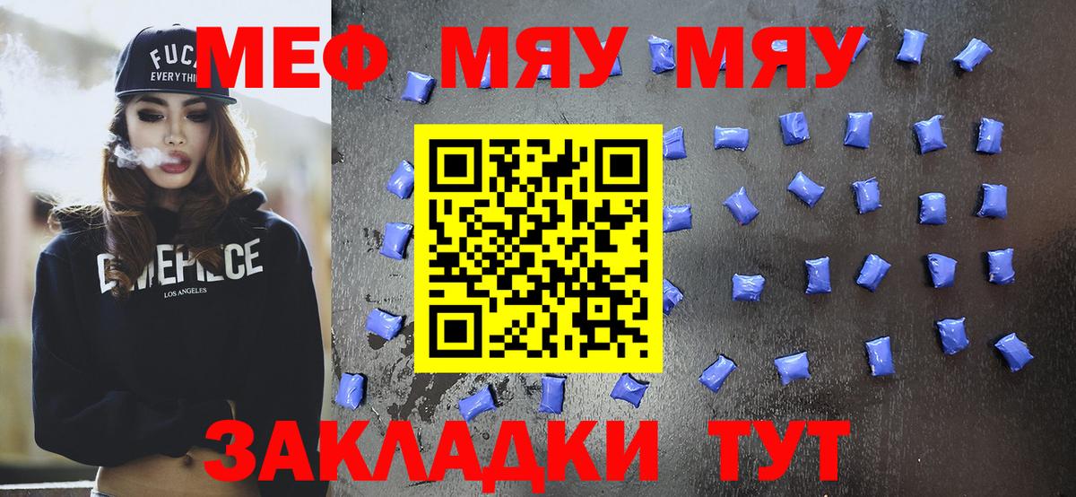 Меф мука Дятьково