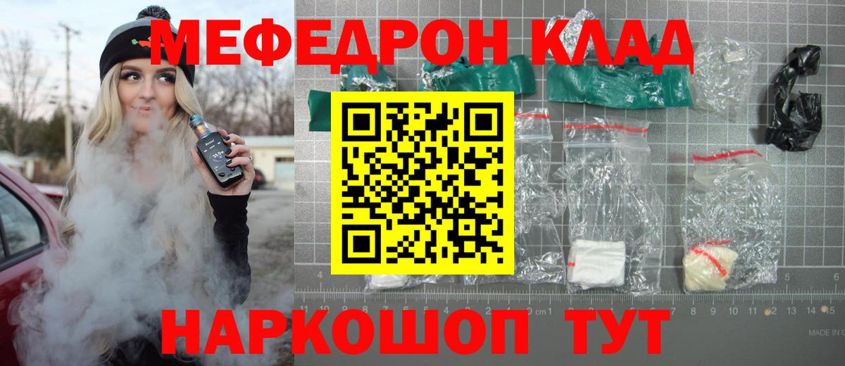 Дятьково  Мефедрон mephedrone  МЕФ  Вход с VPN 