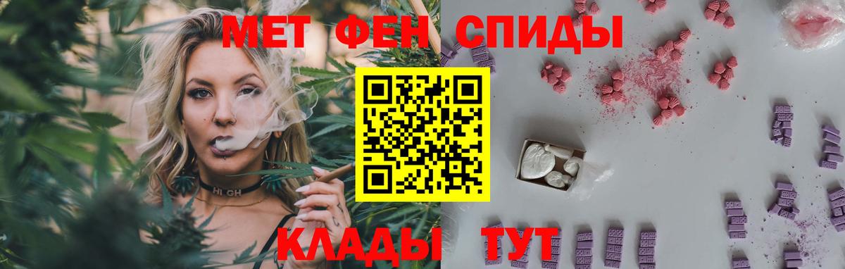 МЕТАМФЕТАМИН винт Дятьково
