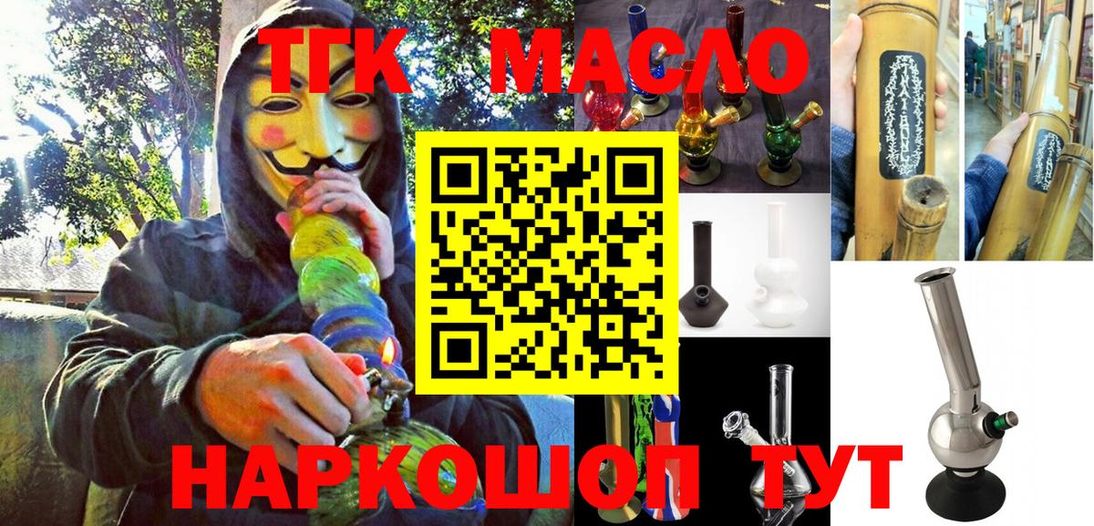 как найти закладки  ТГК вейп  Вход с VPN  Дятьково 