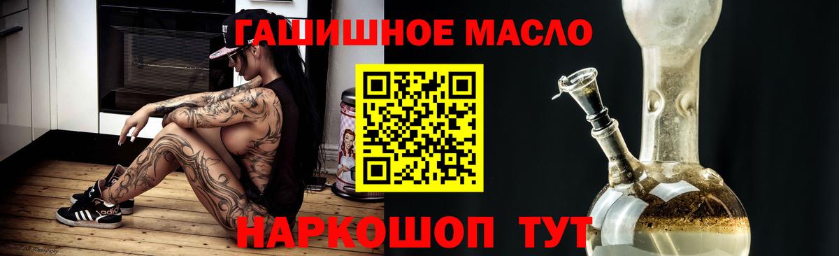 Дистиллят ТГК THC oil Дятьково